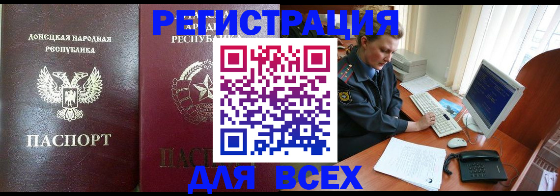 прописка штамп в Лесосибирске