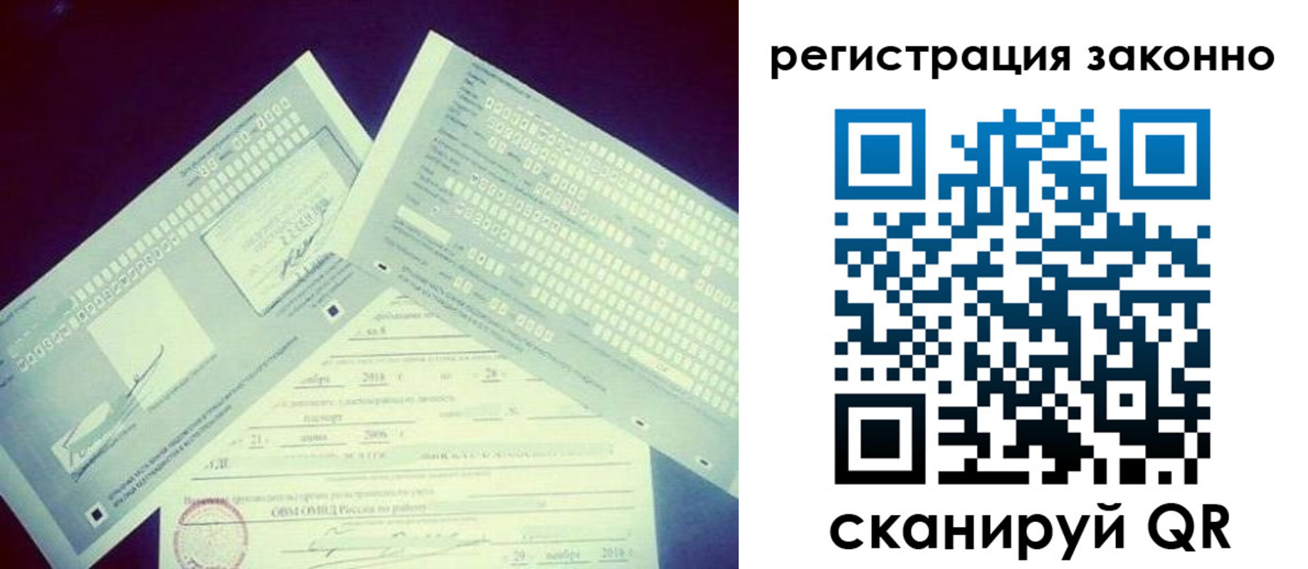 миграционный учет в Лесосибирске