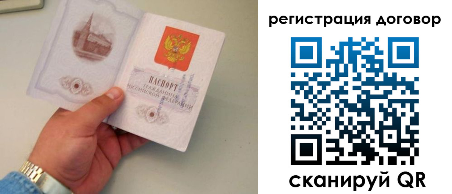 прописка штамп в Лесосибирске