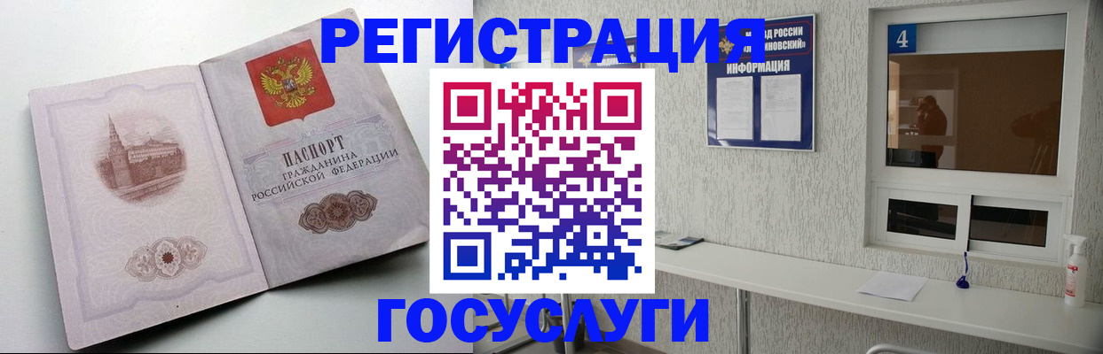 временная регистрация собственник в Лесосибирске