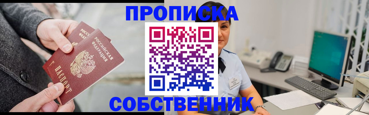 временная регистрация 2025 в Лесосибирске
