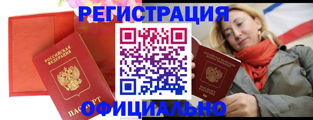 прописка для кредита в Лесосибирске