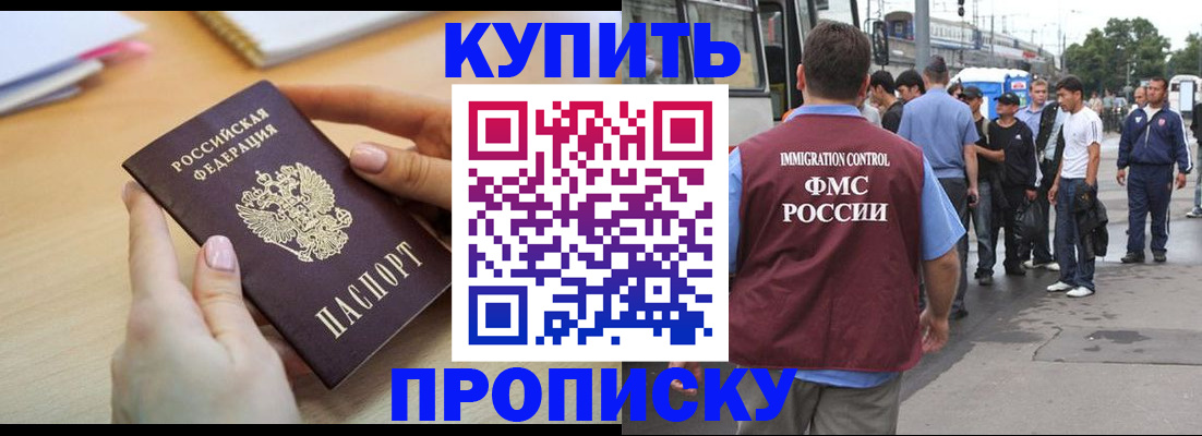 прописка для кредита в Лесосибирске