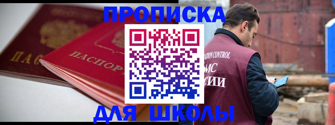 прописка для работы в Лесосибирске